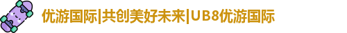 优游注册